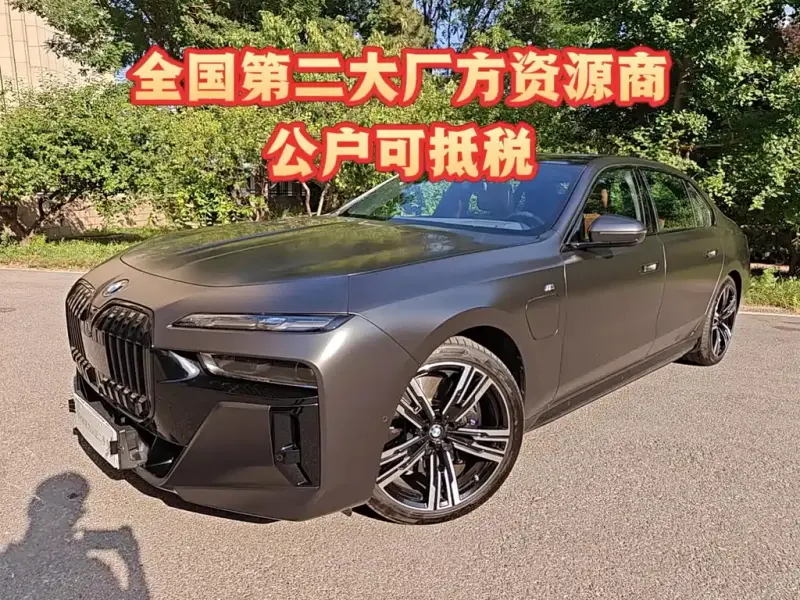 BMW i7