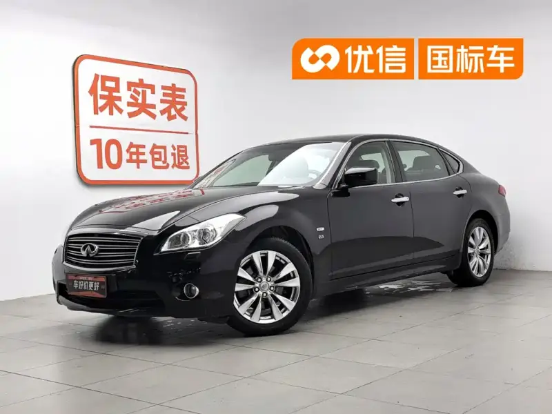 Infiniti Q70