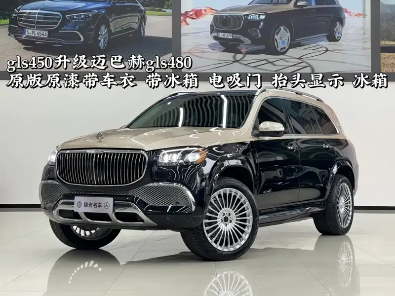 Mercedes-Benz GLS