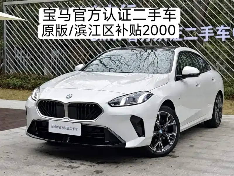 BMW 2 Series