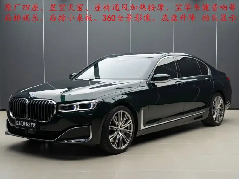 BMW 7-Series