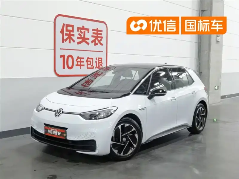 Volkswagen ID.3