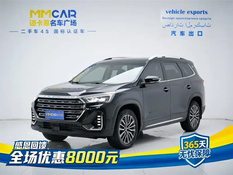 Jetour X90 PLUS
