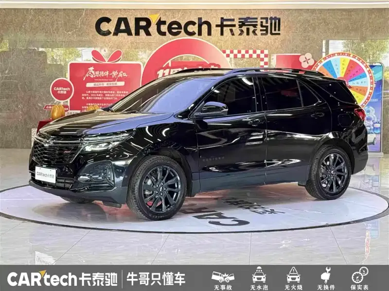 Chevrolet Equinox