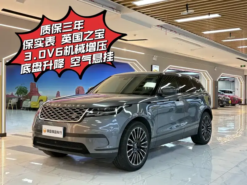 Land Rover Velar