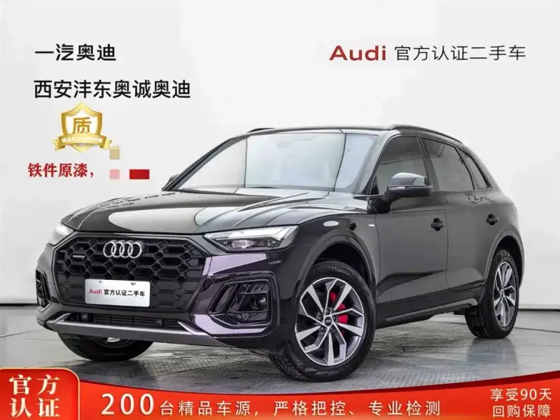 Audi Q5L