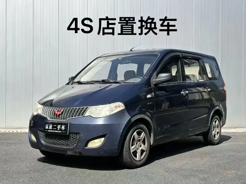 Wuling Hongguang