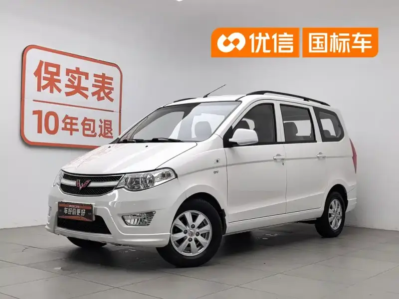 Wuling Hongguang