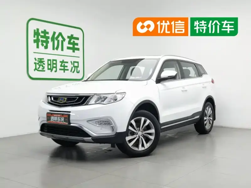 Geely Atlas (Boyue)