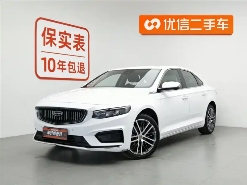 Geely Preface (Xingrui)