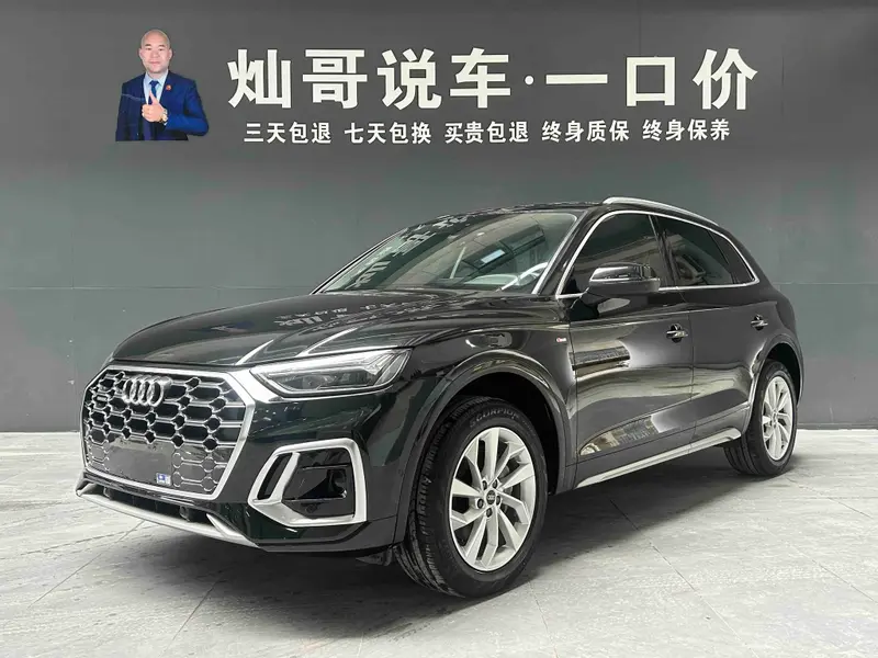 Audi Q5L