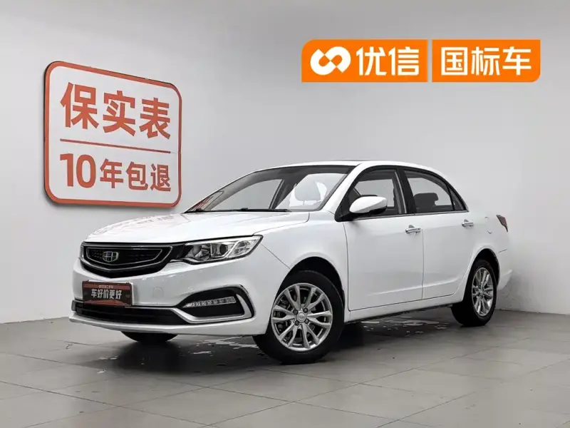 Geely Vision