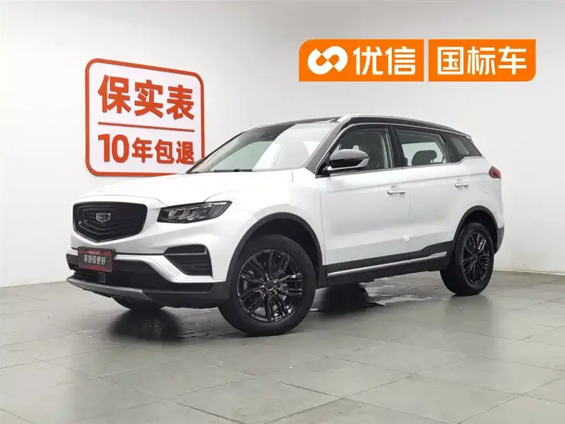 Geely Atlas (Boyue)