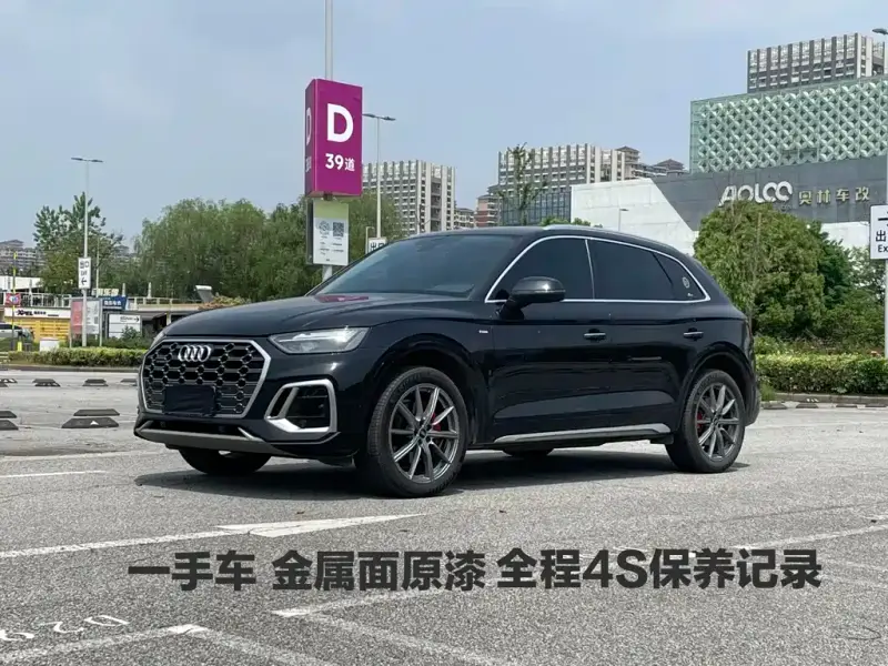 Audi Q5L