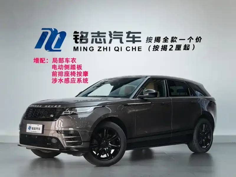 Land Rover Velar