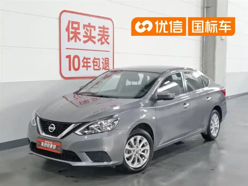 Nissan Sylphy