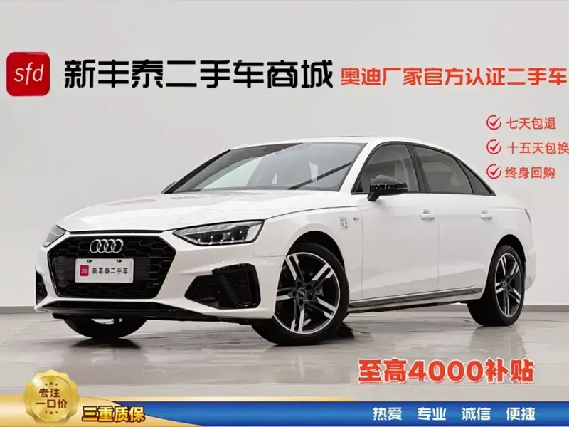 Audi A4L