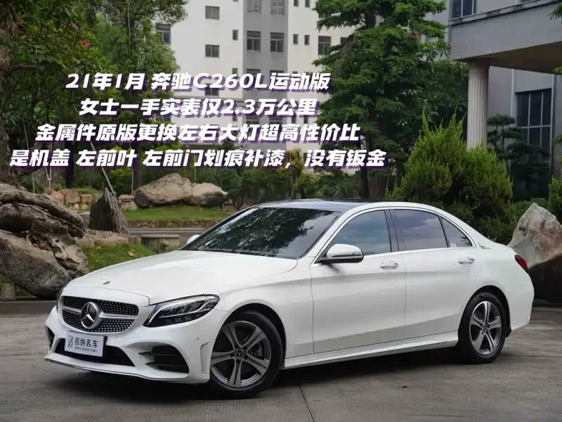 Mercedes-Benz C-Class