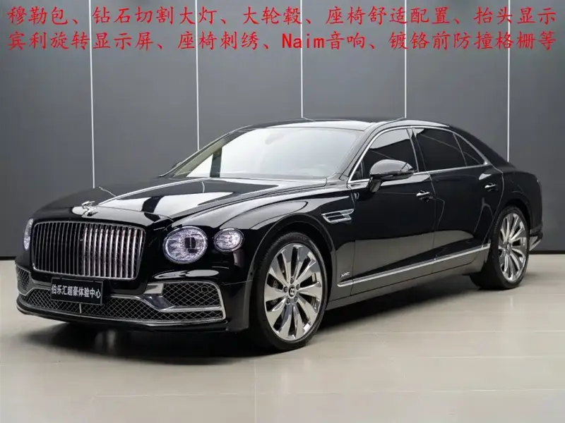 Bentley Flying Spur