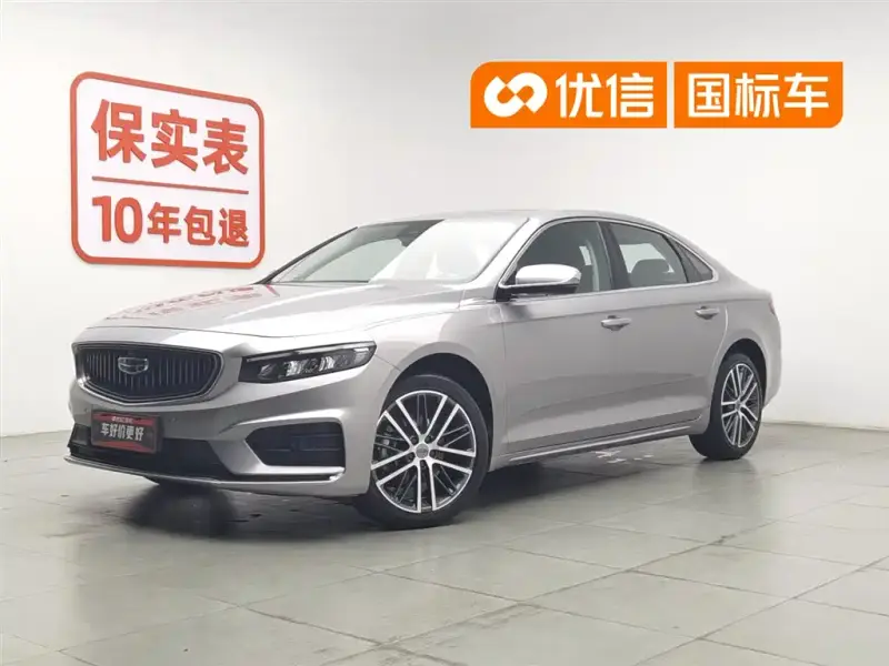 Geely Preface (Xingrui)