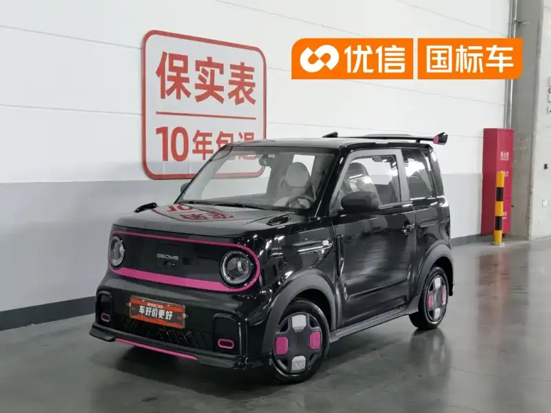 Galaxy Panda Mini (Panda)
