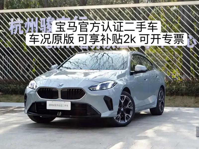 BMW 2 Series