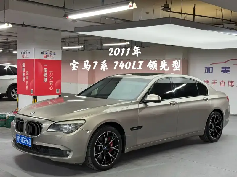 BMW 7 Series