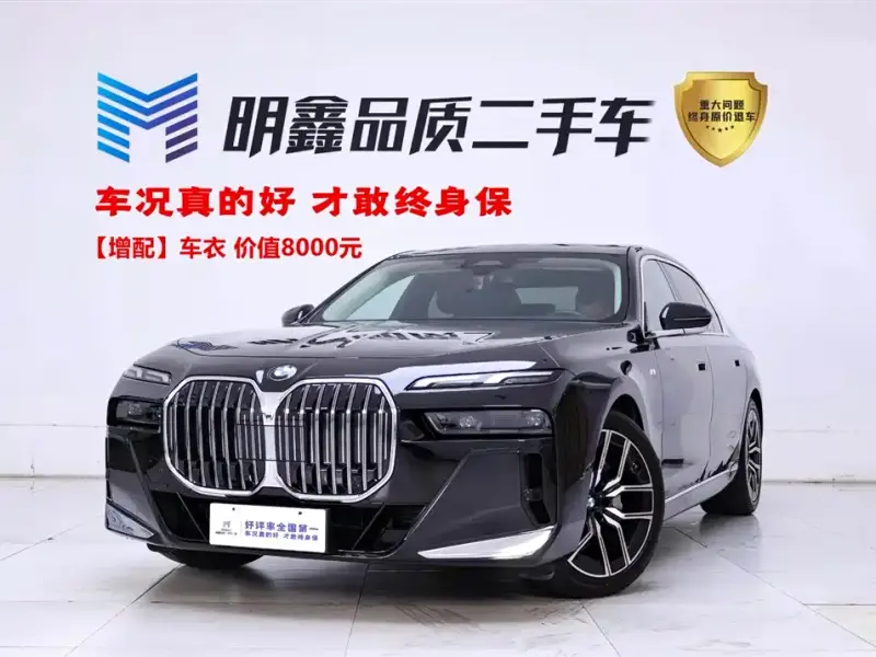 BMW 7 Series
