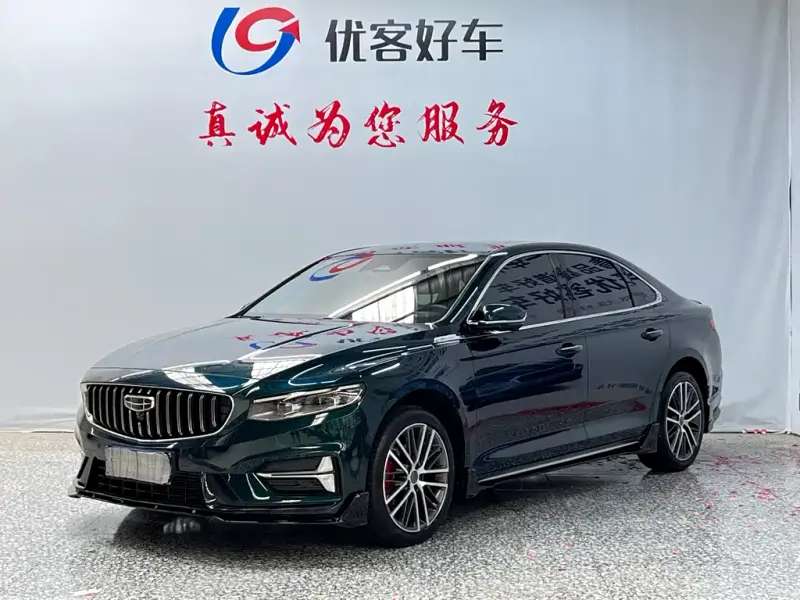 Geely Preface (Xingrui)