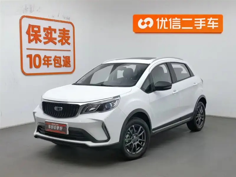 Geely Vision X3