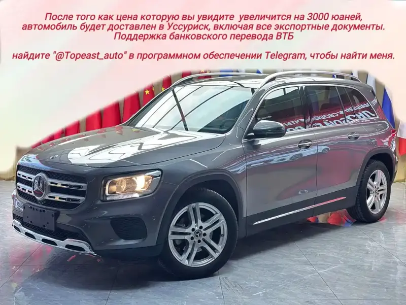 Mercedes-Benz GLB
