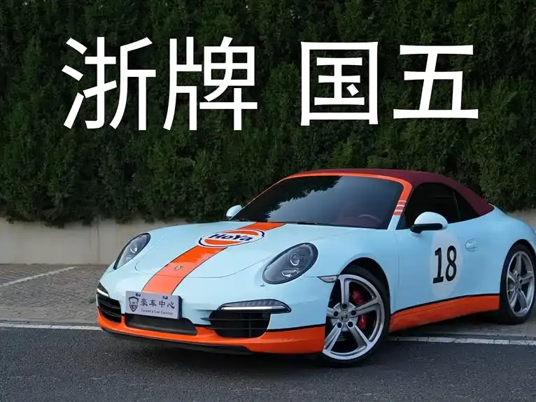 Porsche 911