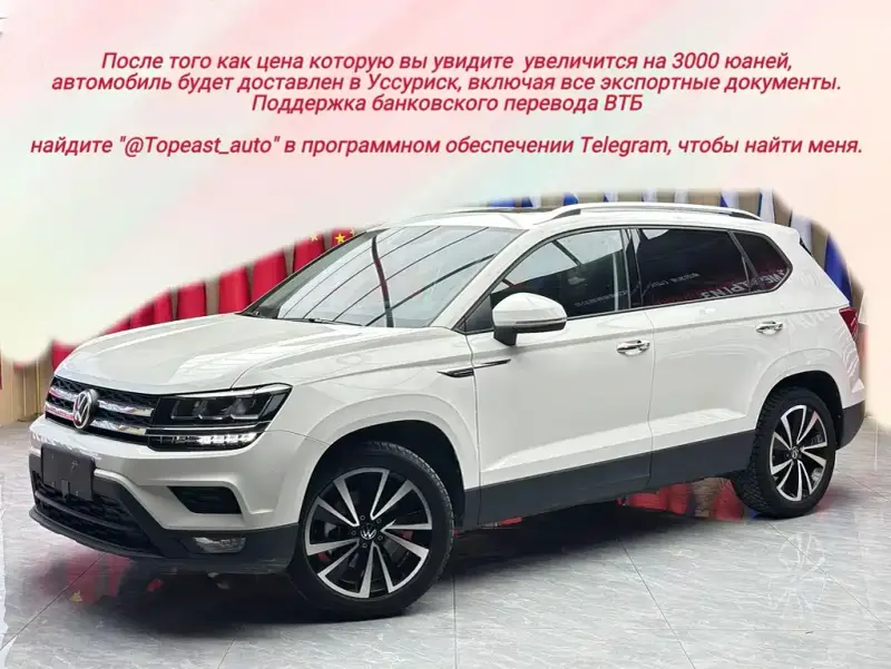 Volkswagen Tharu