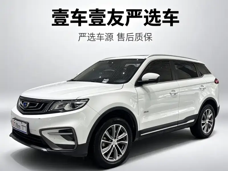 Geely Atlas (Boyue)