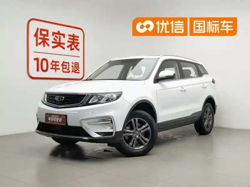 Geely Atlas (Boyue)