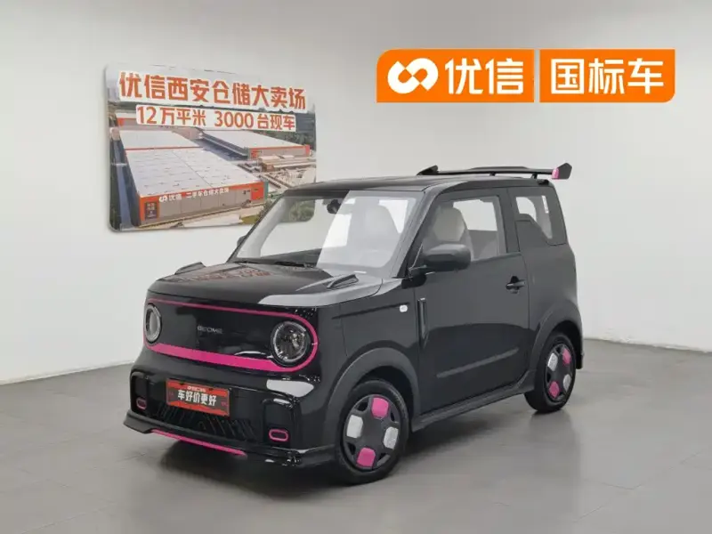 Galaxy Panda Mini (Panda)