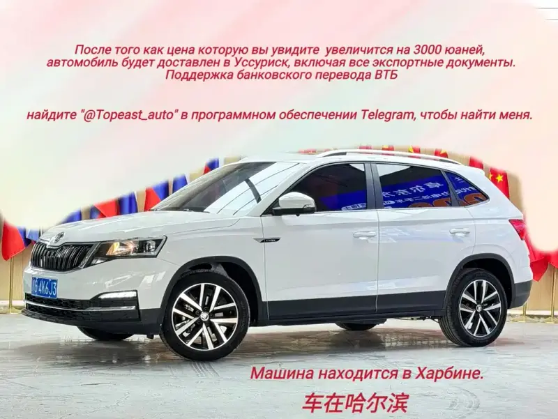 Skoda Kamiq