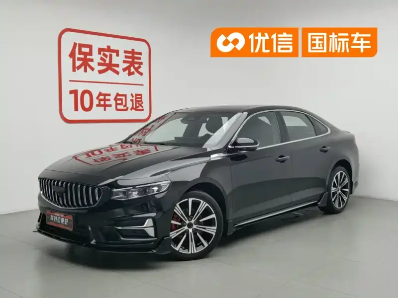 Geely Preface (Xingrui)