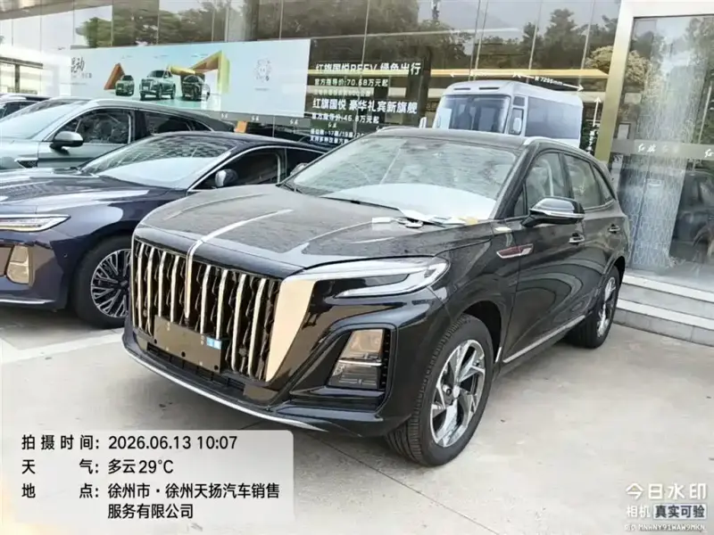 Hongqi HS3 PHEV