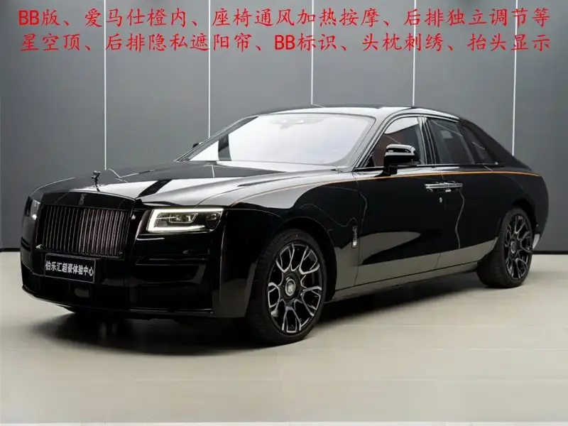 Rolls-Royce Ghost