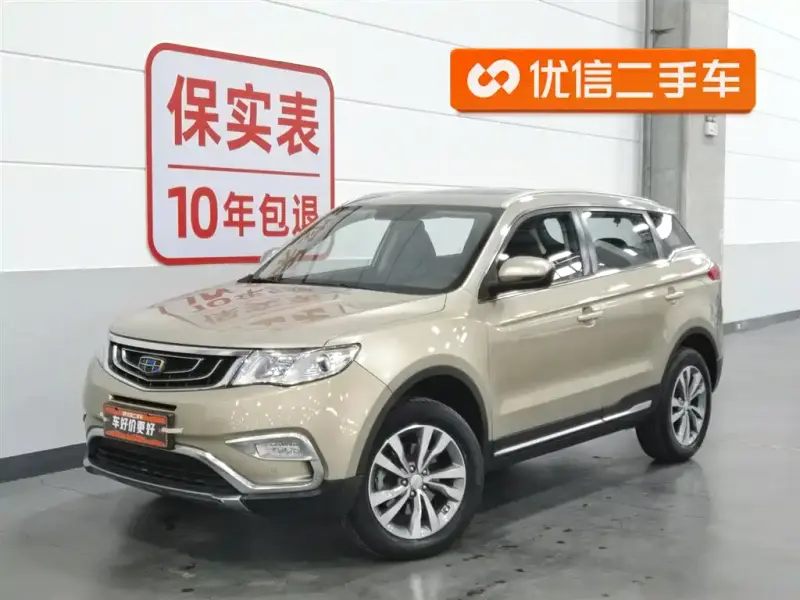 Geely Atlas (Boyue)