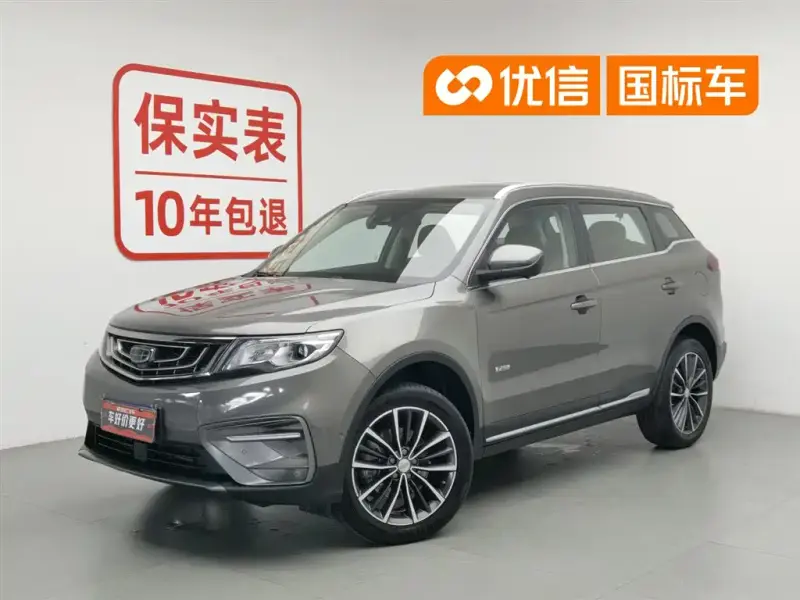 Geely Atlas (Boyue)
