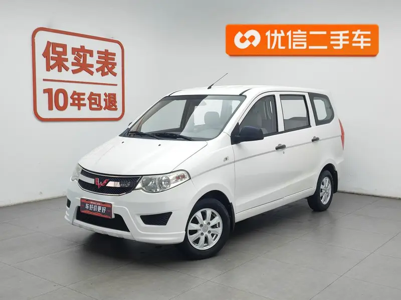 Wuling Hongguang