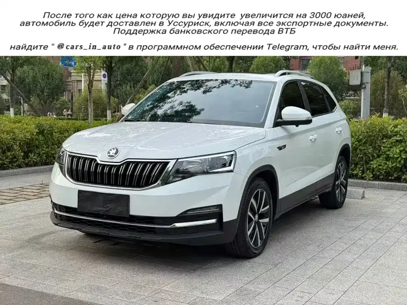 Skoda Kamiq