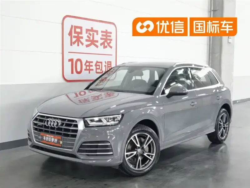Audi Q5L
