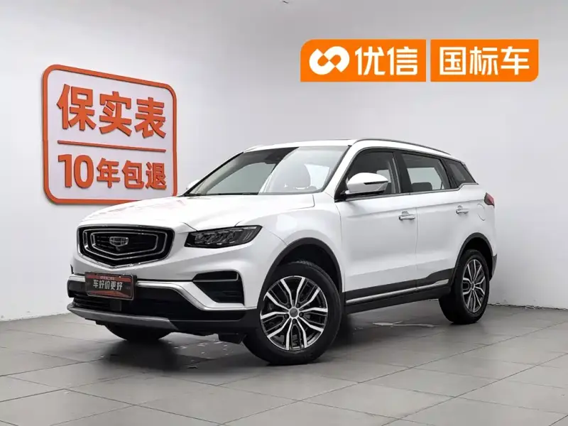 Geely Atlas (Boyue)
