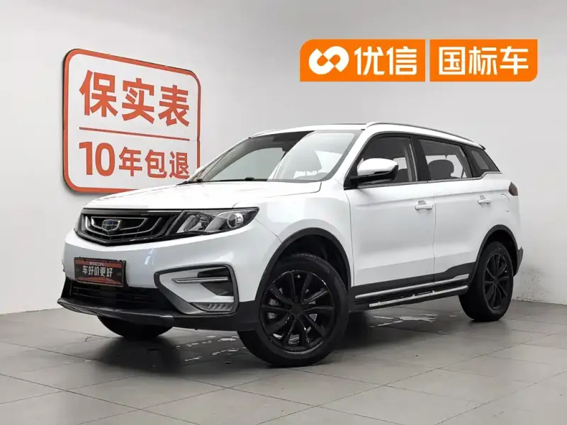 Geely Atlas (Boyue)