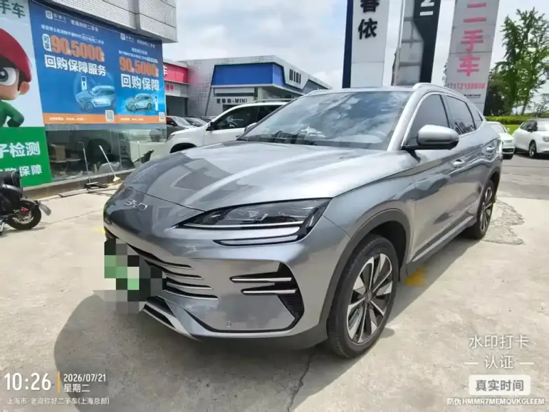 BYD Seal U (PLUS New Energy)