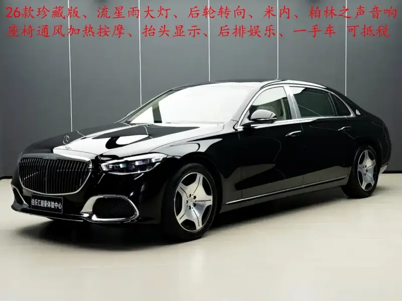 Mercedes-Benz S-Class