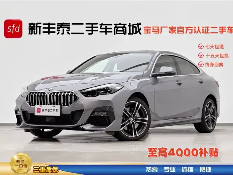 BMW 2-Series